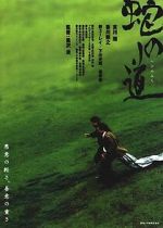 Serpent\'s Path