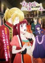S1 E12 I Want to Escape from Princess Lessons Season 1 Episode 12