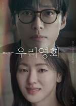 S1 E1 Our Movie Season 1 Episode 1